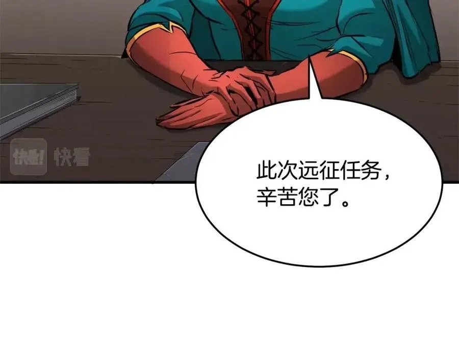第25话 地下城攻击队 第62页
