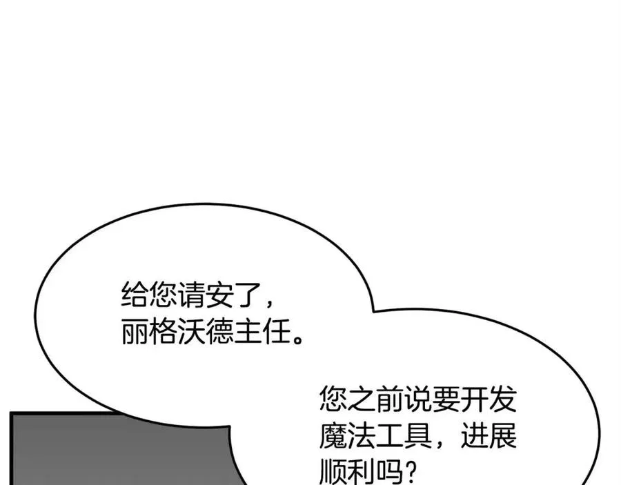 第25话 地下城攻击队 第63页
