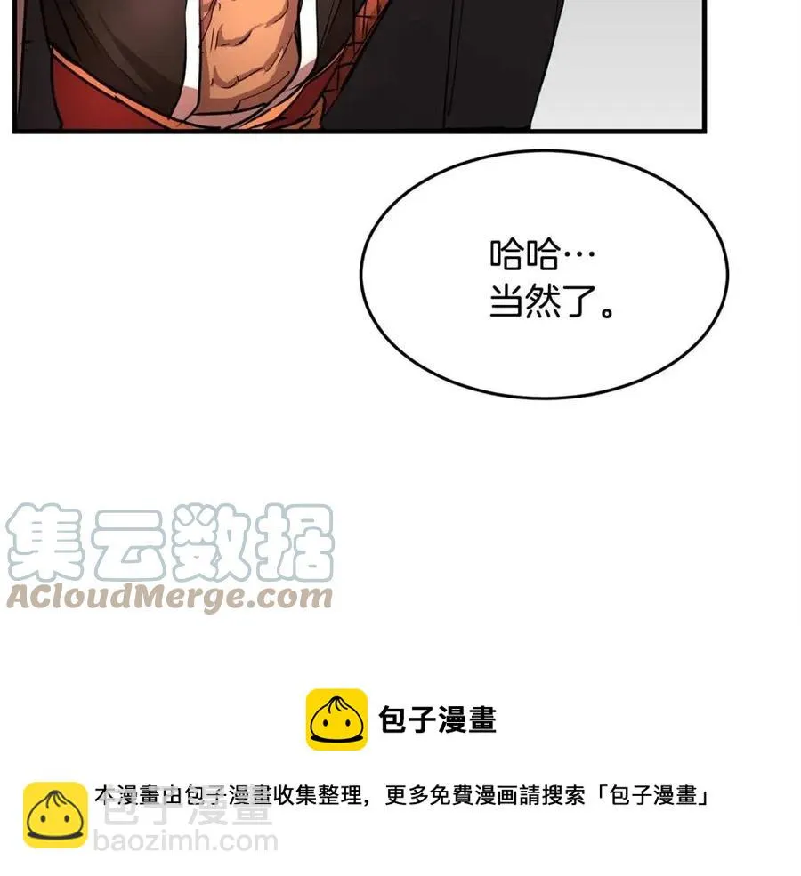 第25话 地下城攻击队 第65页
