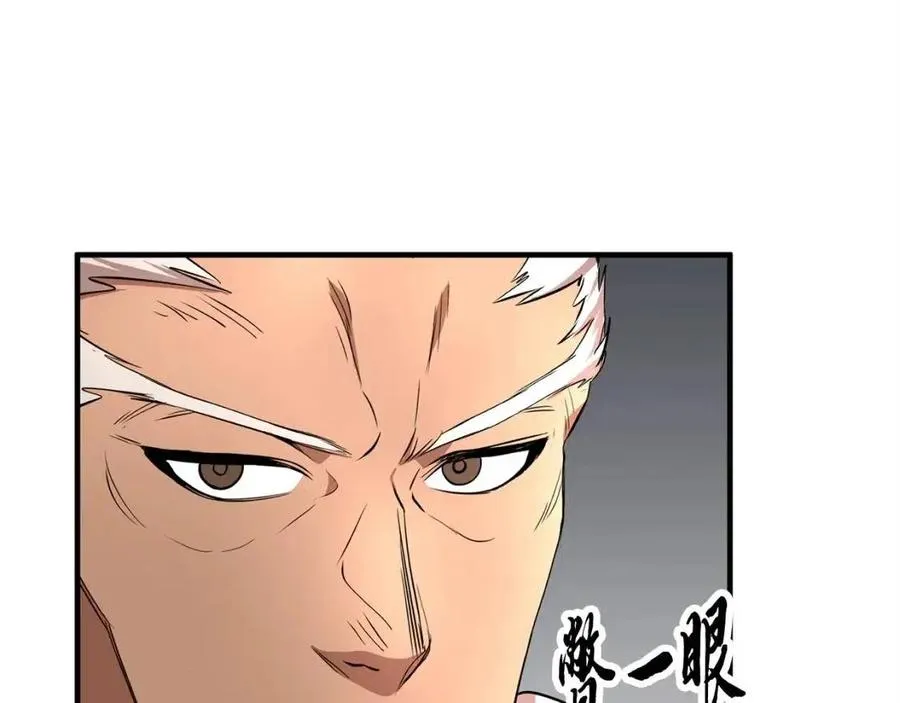 第25话 地下城攻击队 第66页