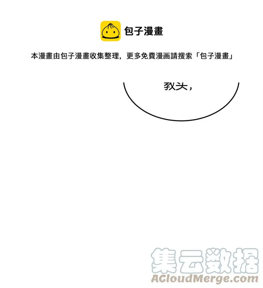 第25话 地下城攻击队 第73页