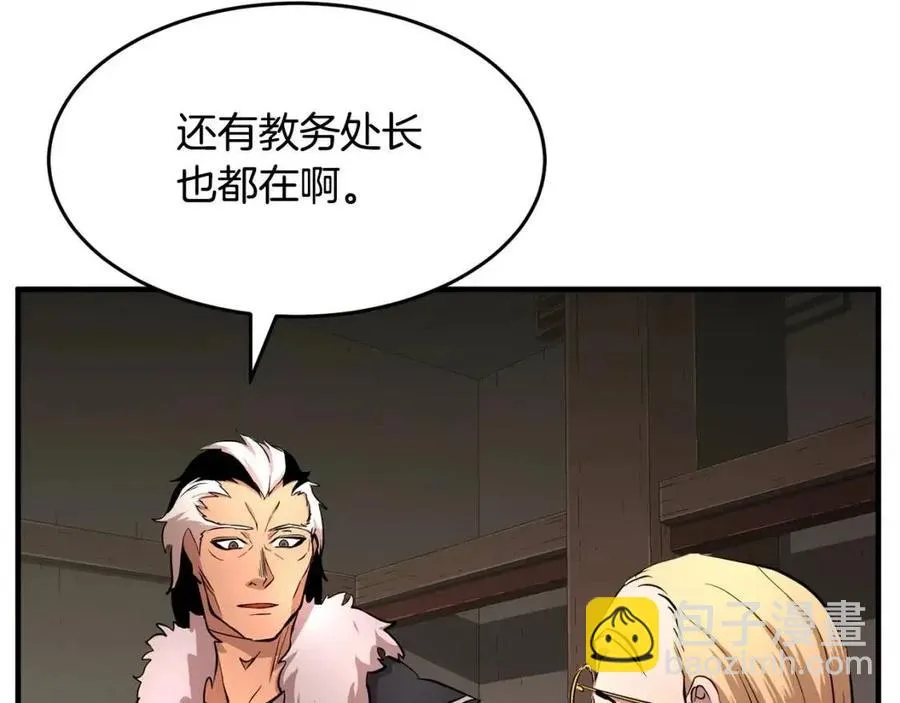 第25话 地下城攻击队 第74页