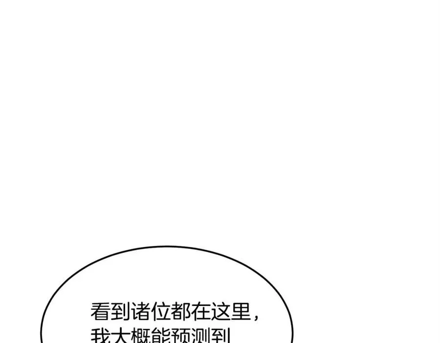 第25话 地下城攻击队 第76页