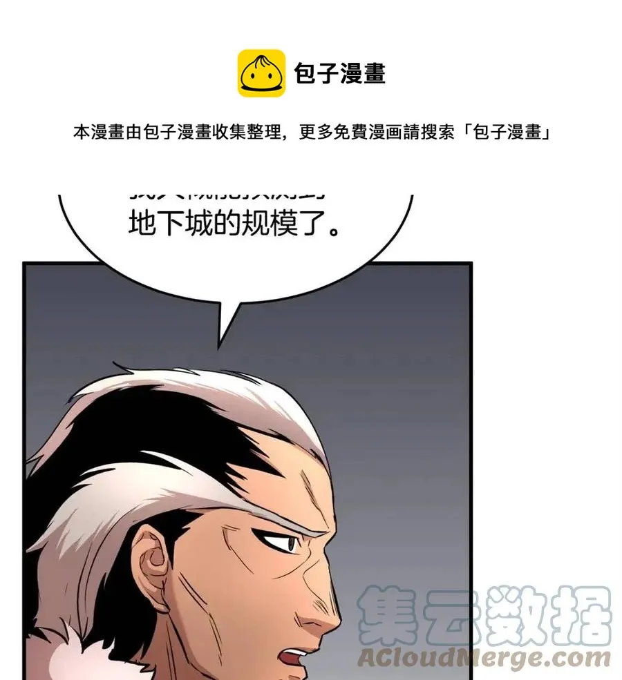 第25话 地下城攻击队 第77页