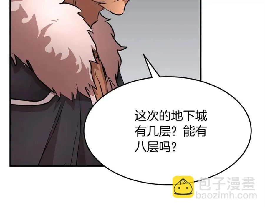 第25话 地下城攻击队 第78页
