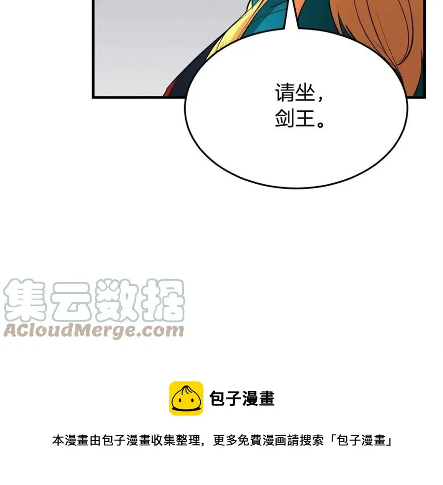 第25话 地下城攻击队 第81页