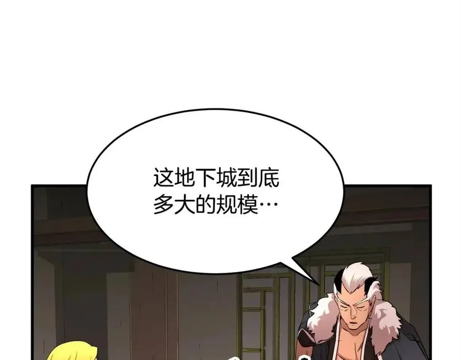第25话 地下城攻击队 第82页