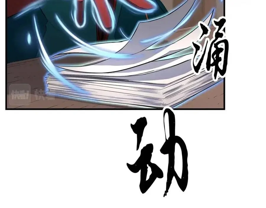第25话 地下城攻击队 第87页