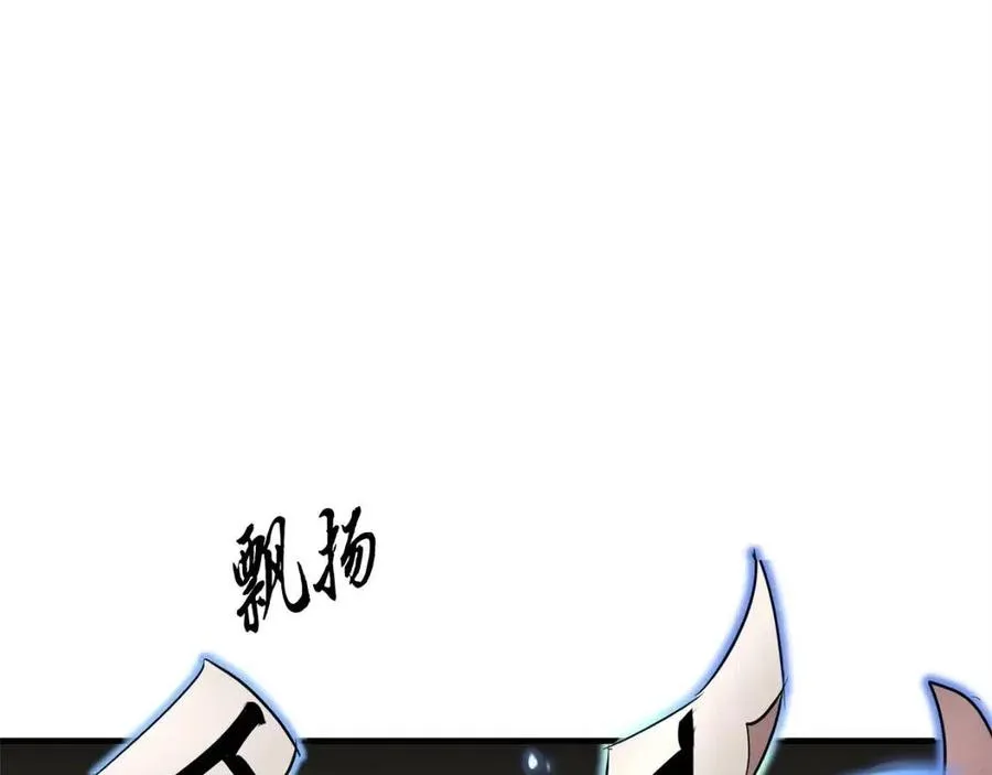 第25话 地下城攻击队 第88页