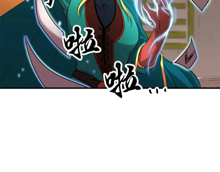 第25话 地下城攻击队 第90页