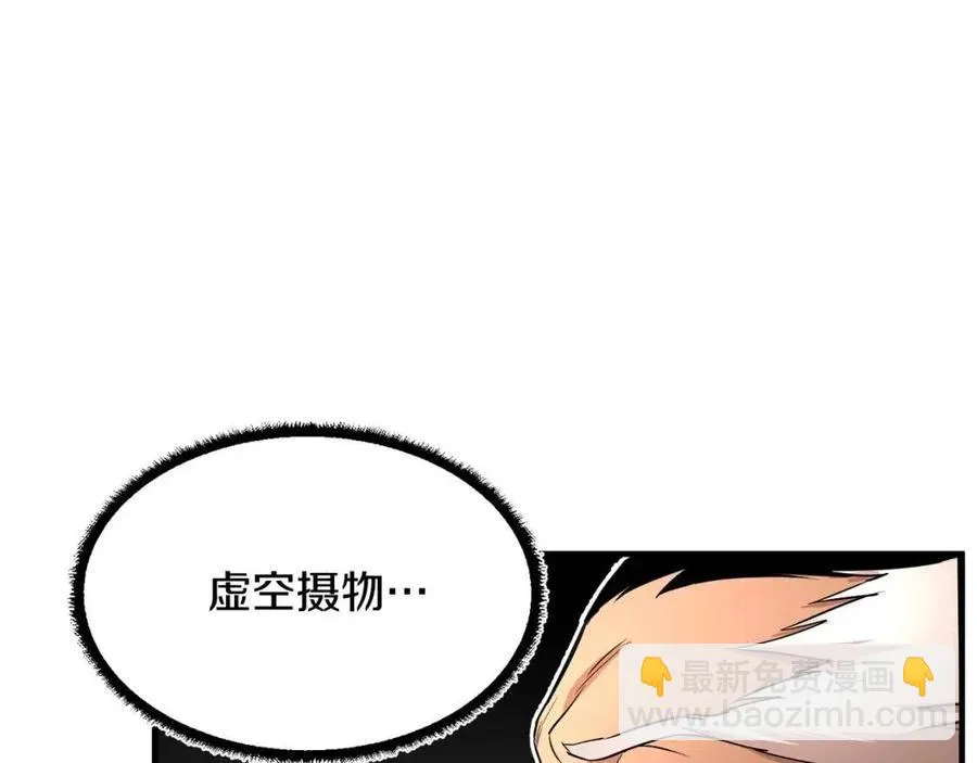 第25话 地下城攻击队 第91页