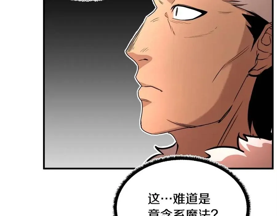 第25话 地下城攻击队 第92页