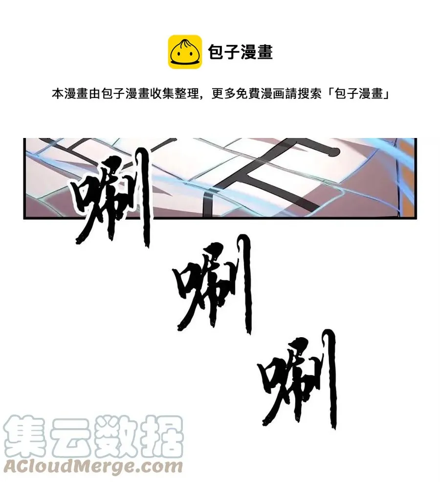 第25话 地下城攻击队 第97页