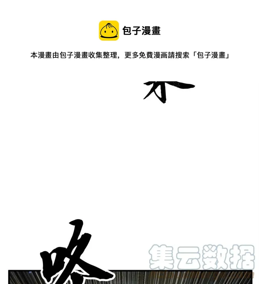 第25话 地下城攻击队 第101页