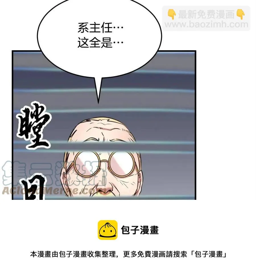 第25话 地下城攻击队 第105页