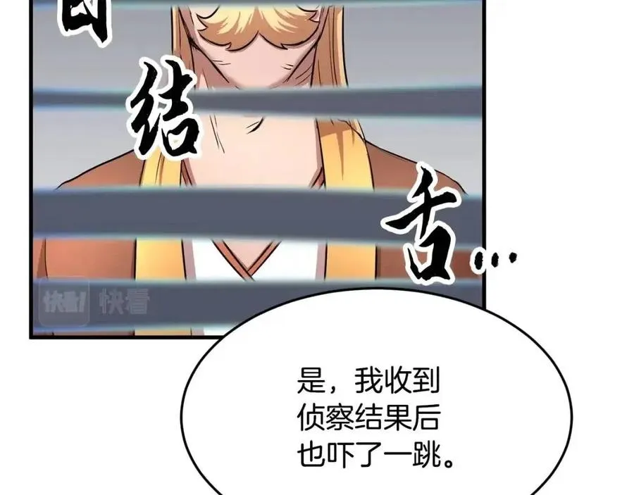 第25话 地下城攻击队 第106页
