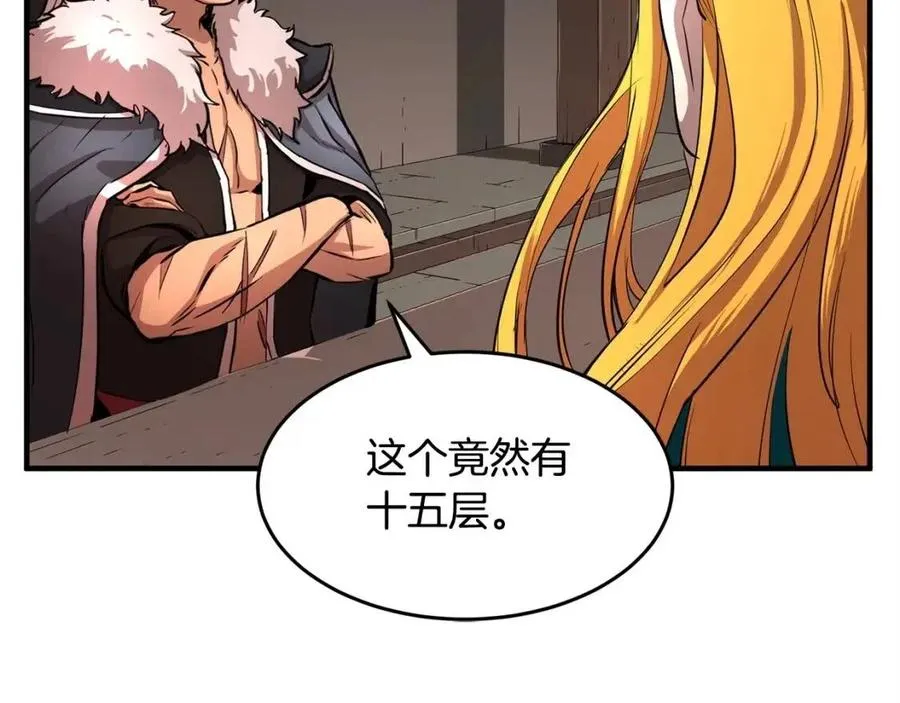 第25话 地下城攻击队 第111页