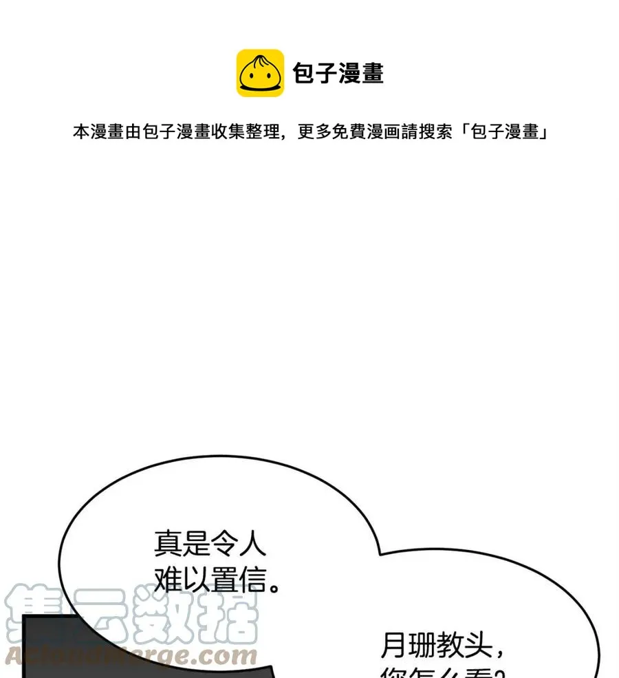 第25话 地下城攻击队 第113页