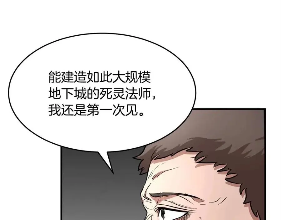 第25话 地下城攻击队 第116页