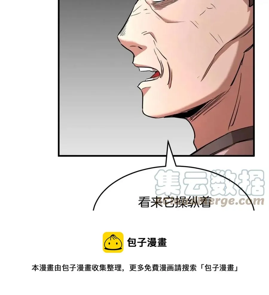 第25话 地下城攻击队 第117页