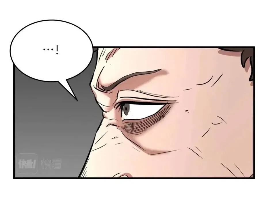 第25话 地下城攻击队 第119页