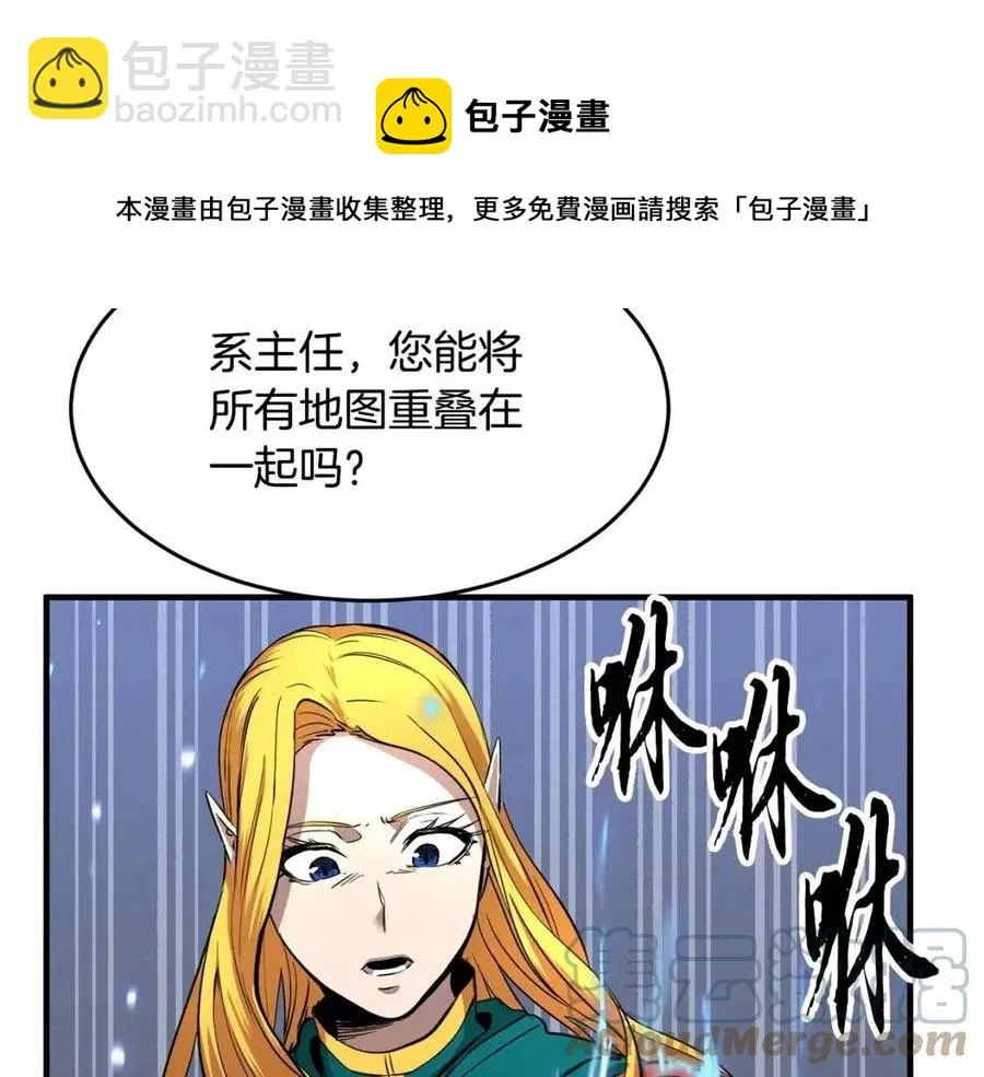 第25话 地下城攻击队 第121页