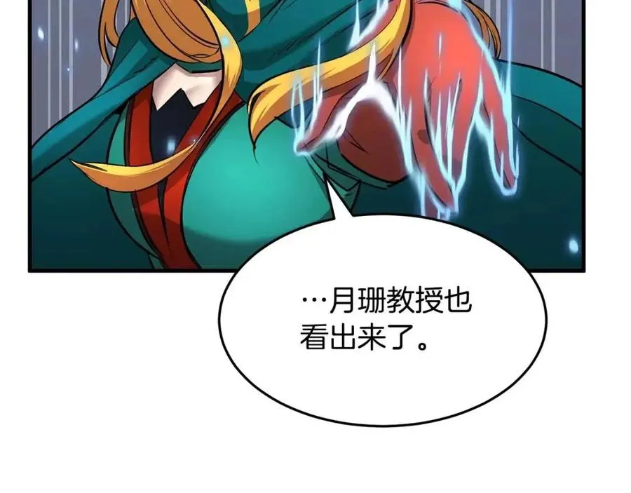 第25话 地下城攻击队 第122页