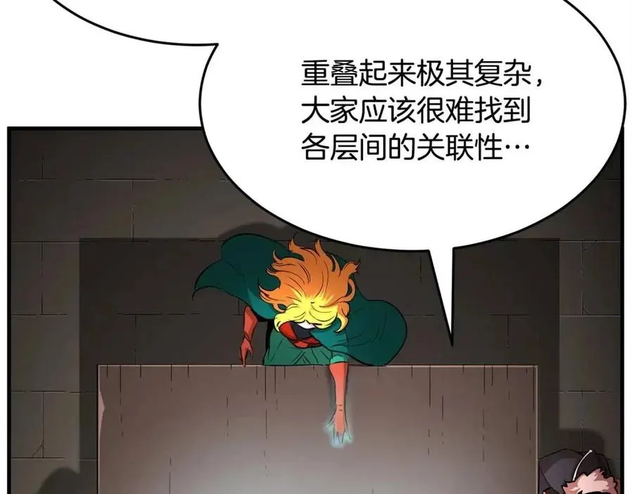 第25话 地下城攻击队 第124页