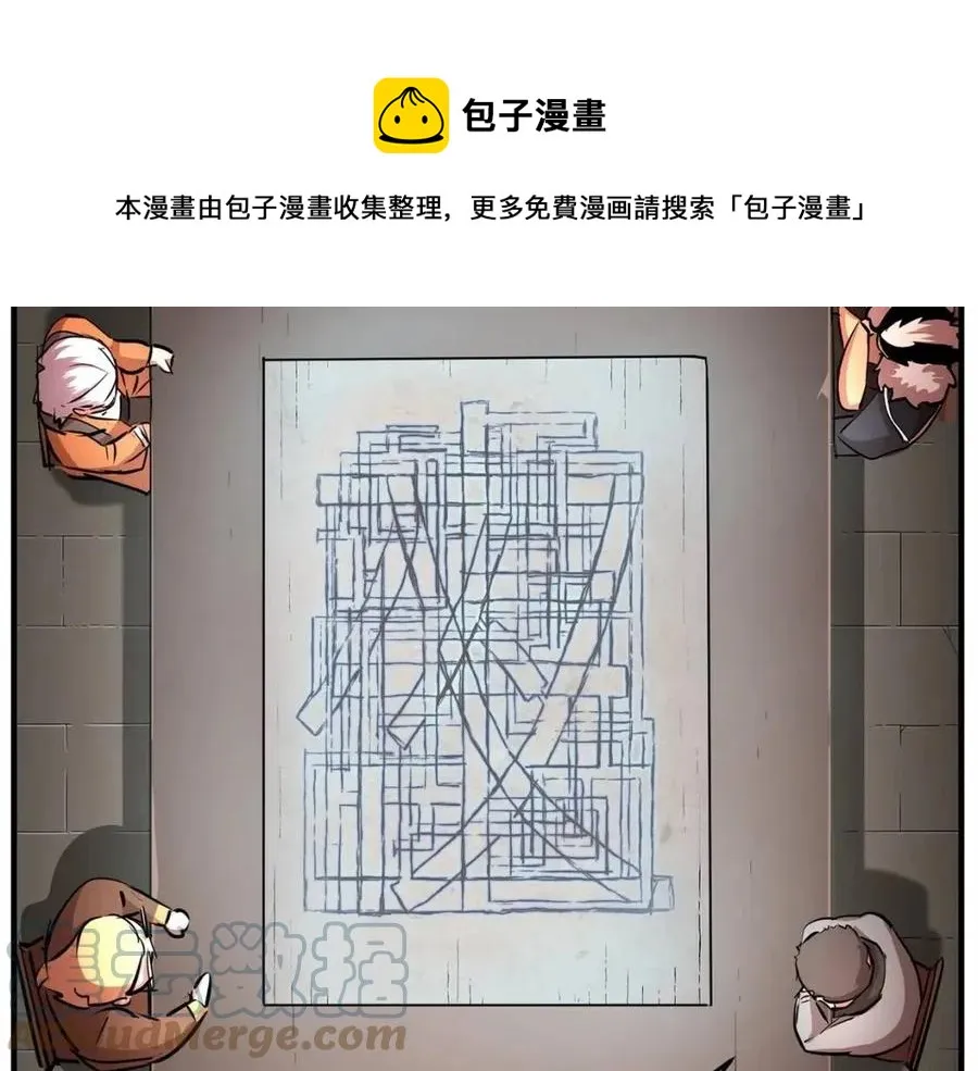 第25话 地下城攻击队 第125页