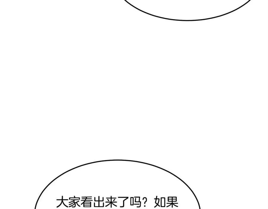 第25话 地下城攻击队 第130页