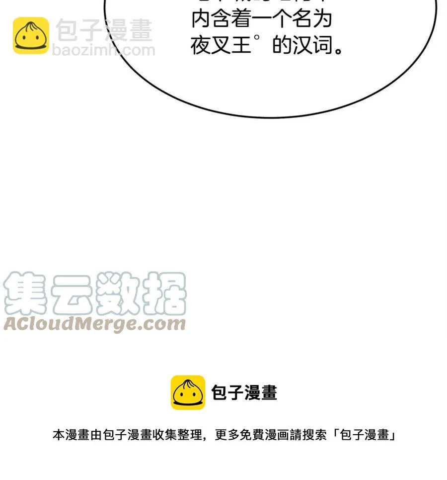 第25话 地下城攻击队 第133页