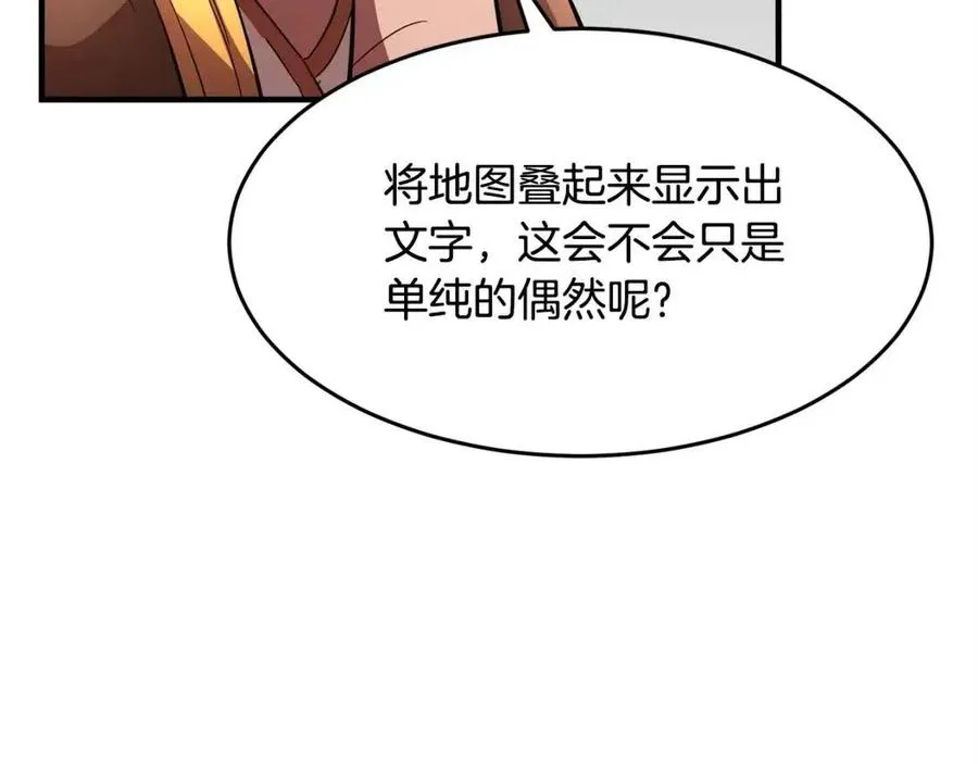 第25话 地下城攻击队 第136页