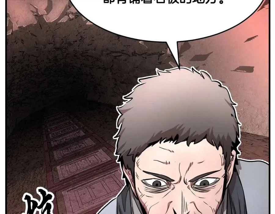 第25话 地下城攻击队 第138页