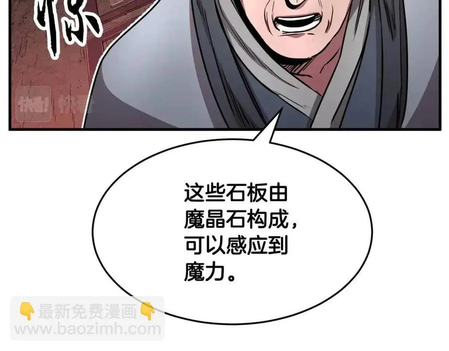 第25话 地下城攻击队 第139页
