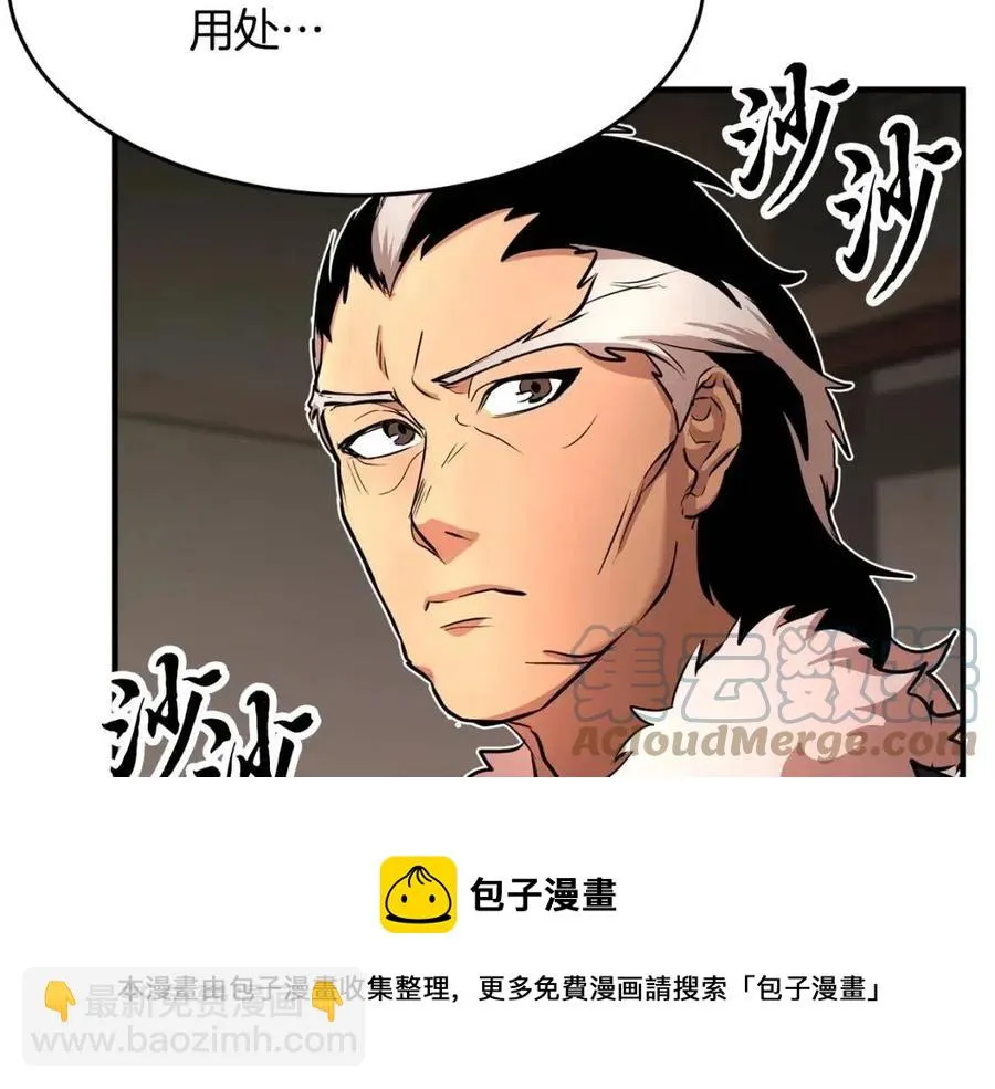 第25话 地下城攻击队 第141页