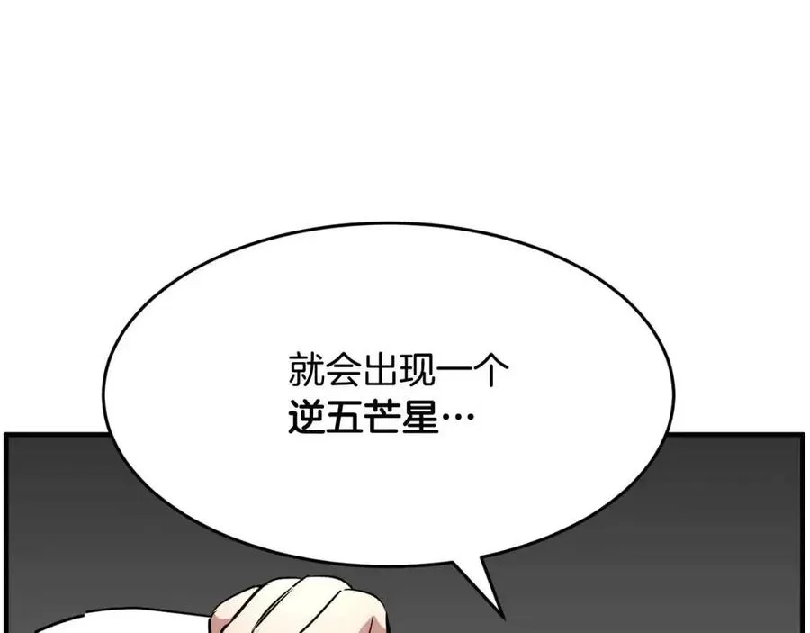 第25话 地下城攻击队 第143页