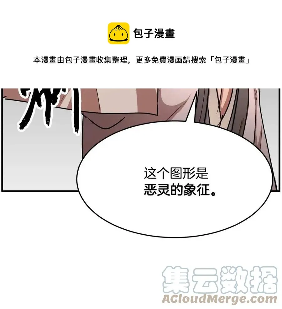 第25话 地下城攻击队 第145页