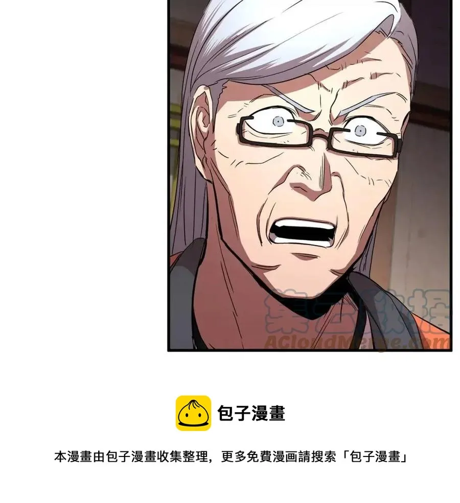 第25话 地下城攻击队 第149页