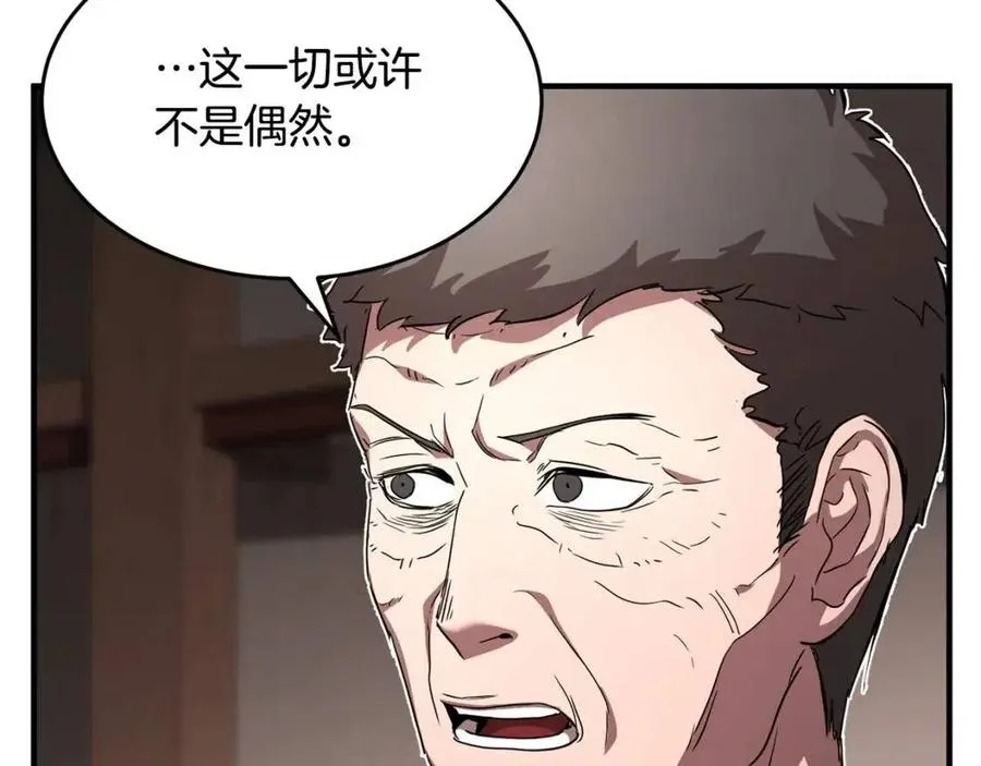 第25话 地下城攻击队 第151页