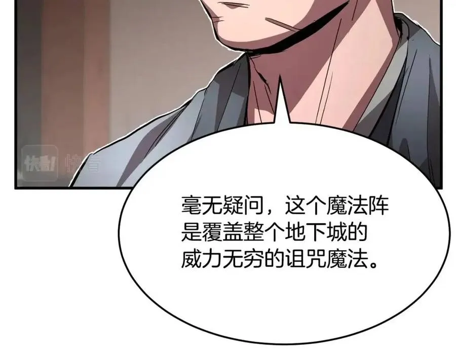 第25话 地下城攻击队 第152页
