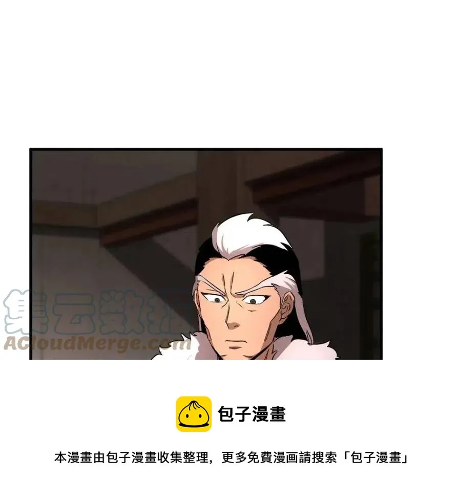 第25话 地下城攻击队 第153页