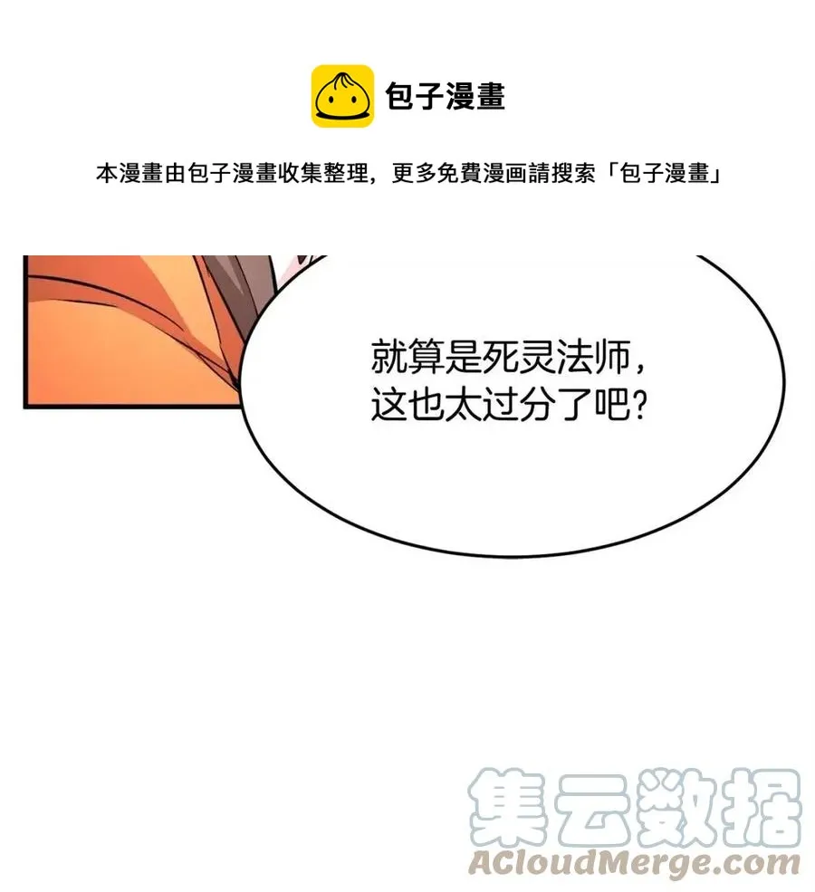 第25话 地下城攻击队 第157页