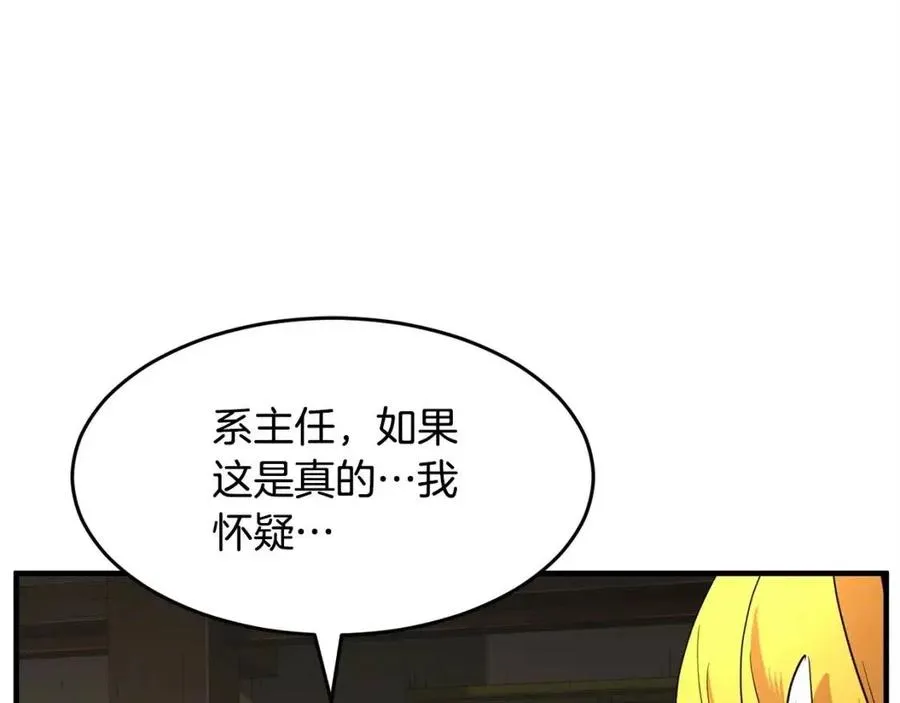 第25话 地下城攻击队 第159页