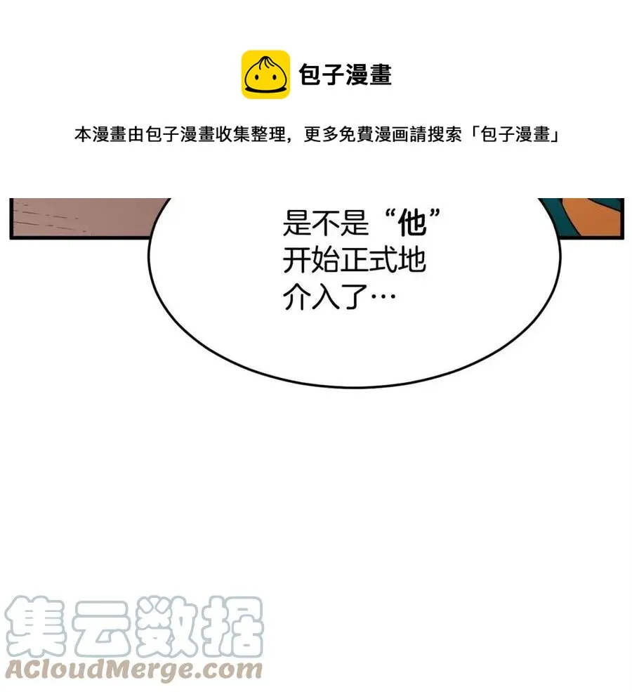 第25话 地下城攻击队 第161页