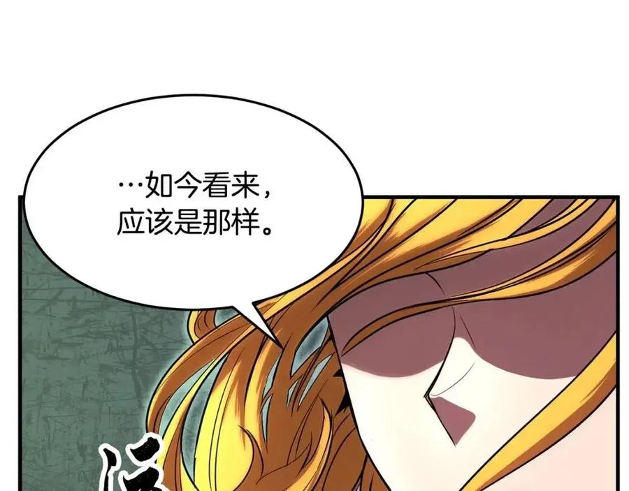 第25话 地下城攻击队 第162页