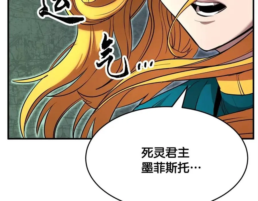 第25话 地下城攻击队 第163页
