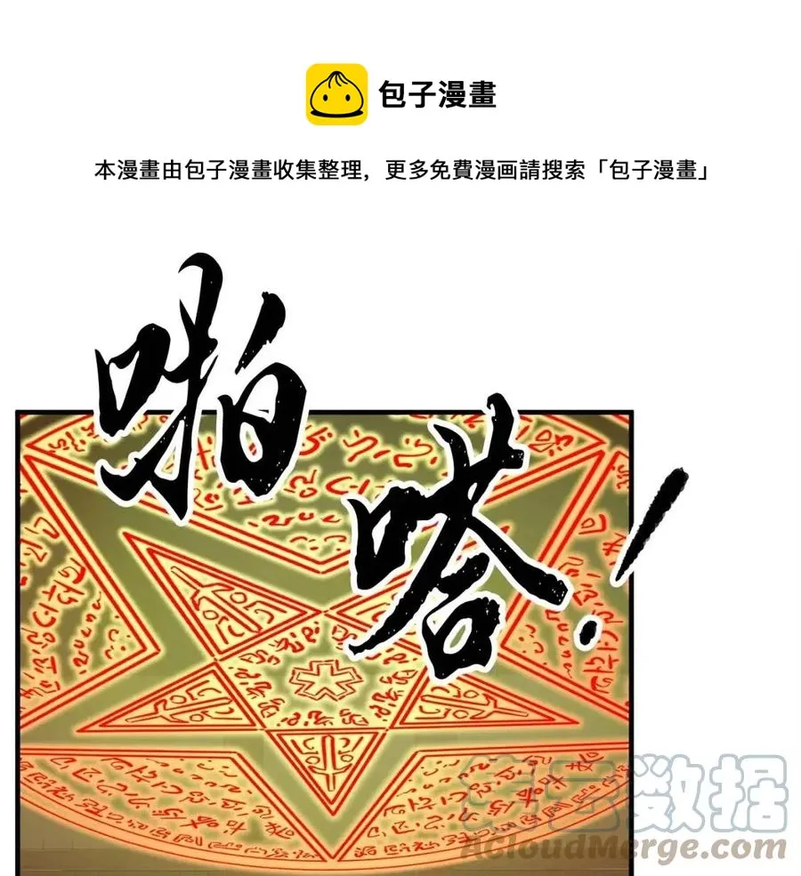 第25话 地下城攻击队 第165页