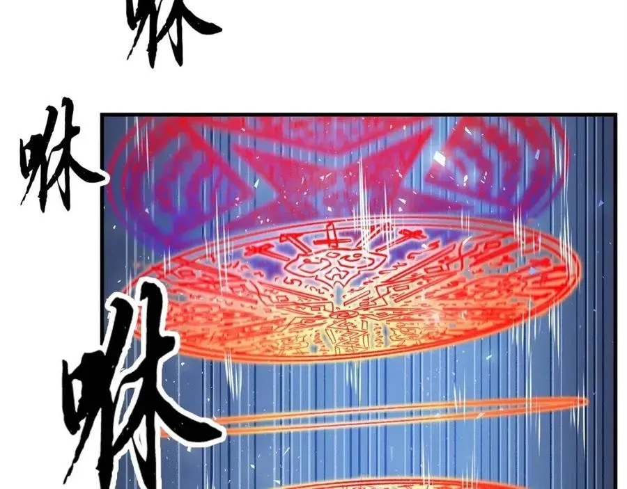 第25话 地下城攻击队 第168页
