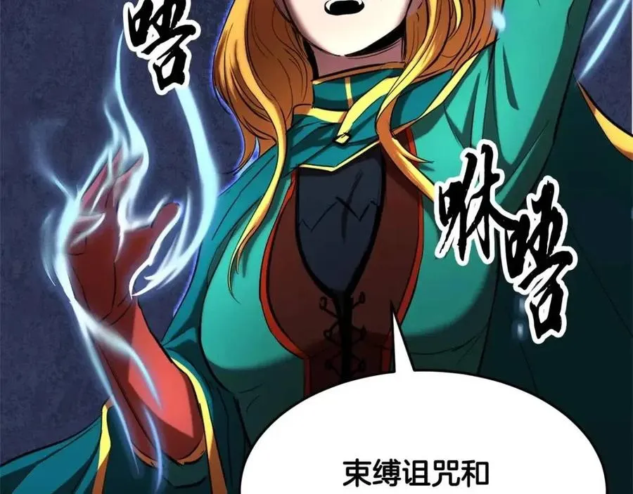 第25话 地下城攻击队 第172页
