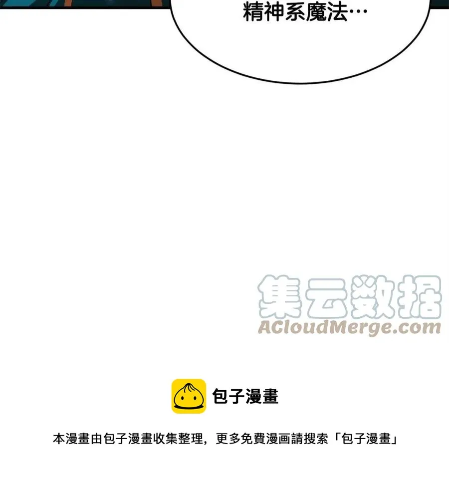 第25话 地下城攻击队 第173页